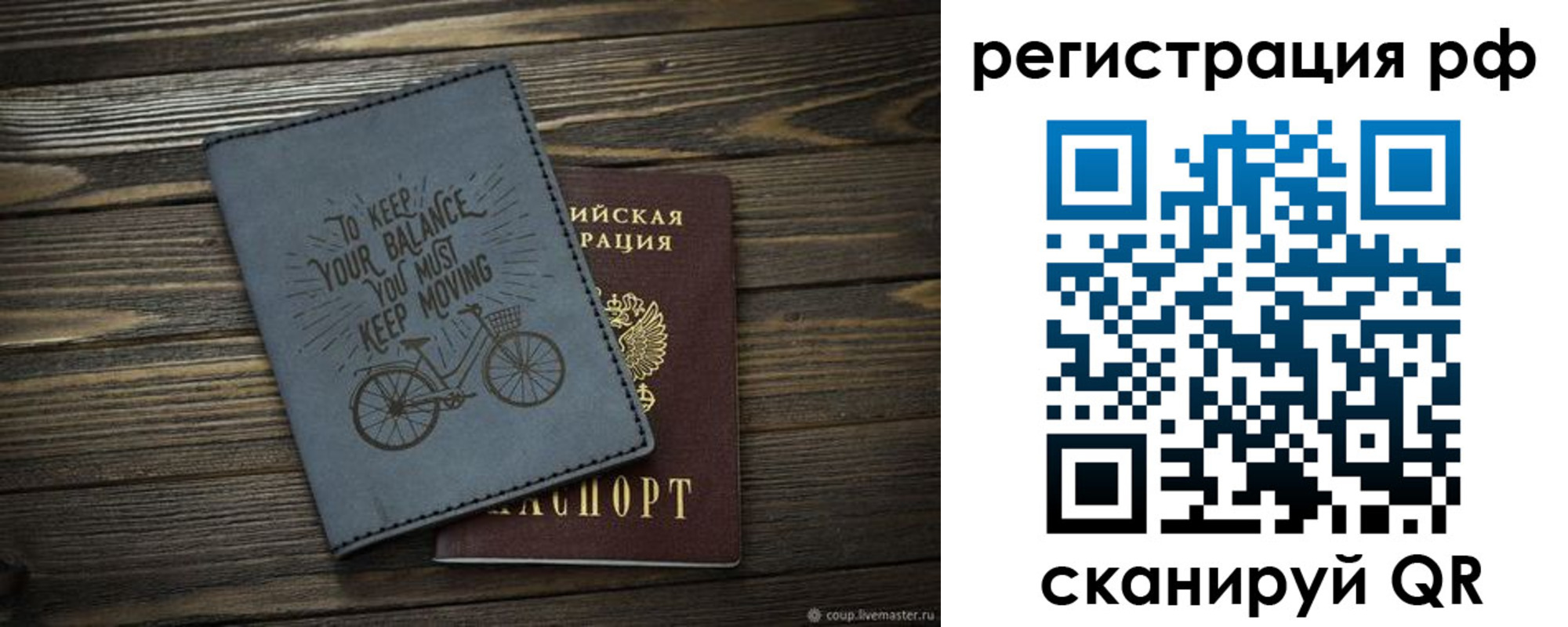 прописка штамп в Всеволожске